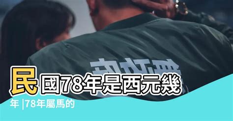 1994年屬什麼|1994年是民國幾年？ 年齢對照表